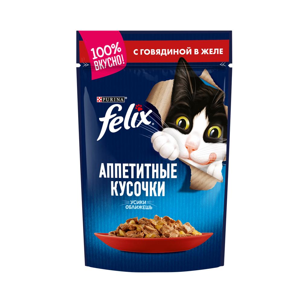 ПР0016273 Корм для кошек Аппетитные кусочки с говядиной в желе, пауч 85 г FELIX 