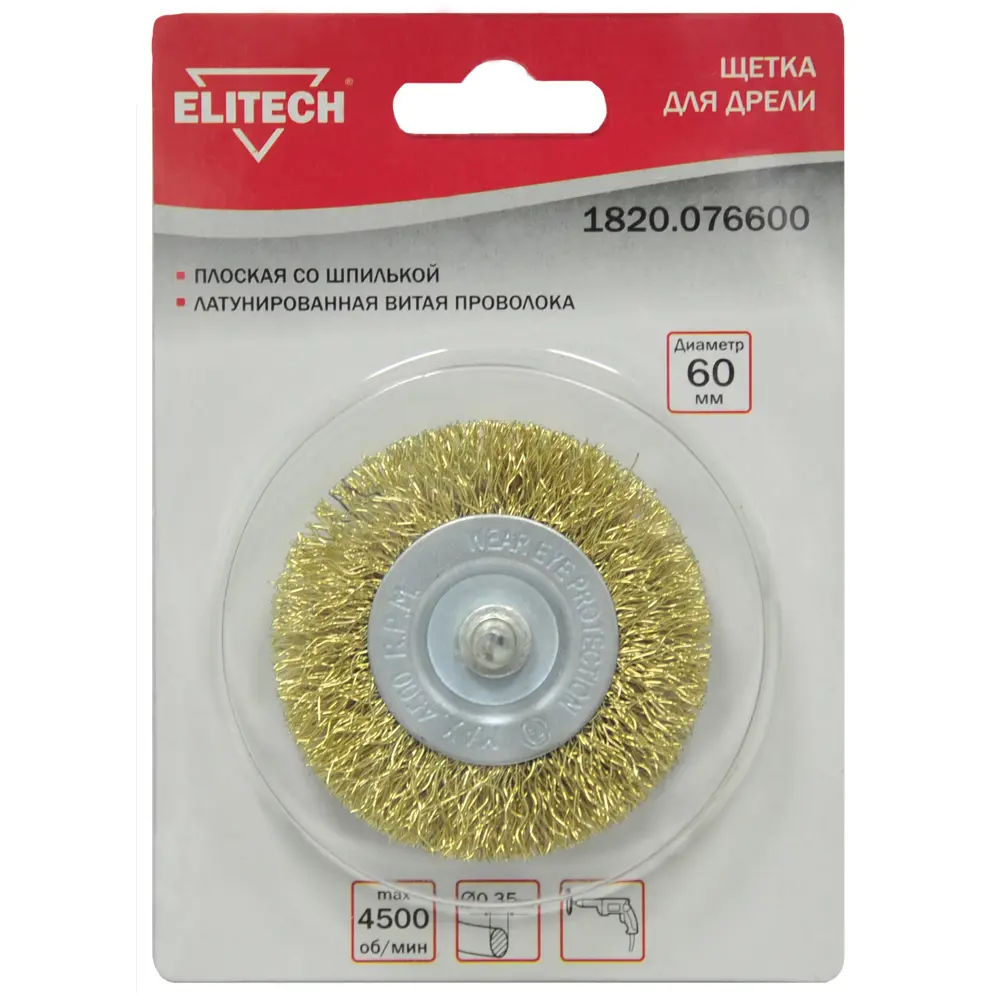 Кордщетка для дрели Elitech 1820.076600 сталь 60 мм 89360122 STLM-2149566  - Вид №2