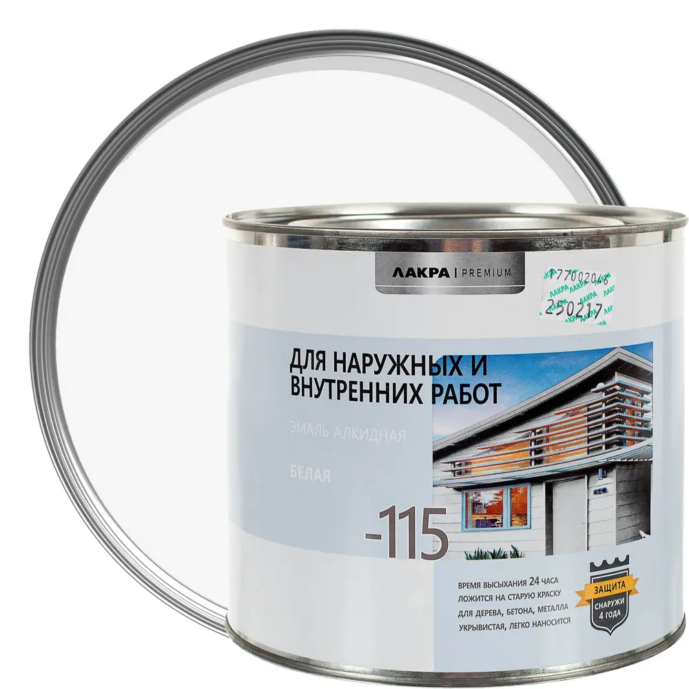Эмаль ПФ-115 Лакра DIY глянцевый цвет белый 2.2 кг STLM-2144007