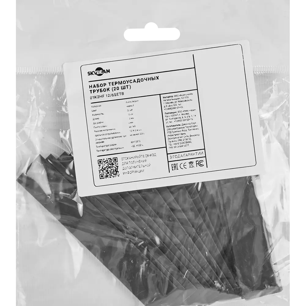 Термоусадочная трубка SKYBEAM для защиты кабелей 3 мм черная 87507534 STLM-0074337 - Вид №3