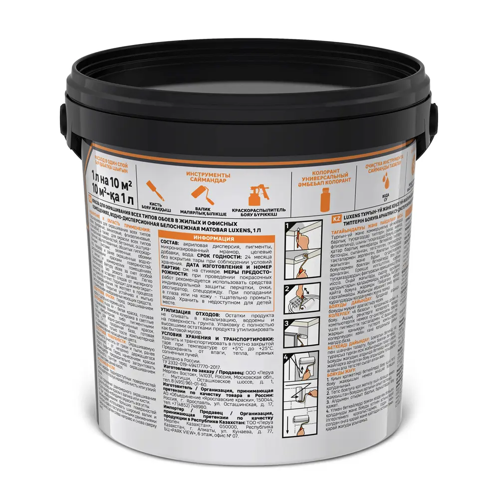 Краска Luxens для обоев - матовая моющаяся белая база А 1 л 84181008 STLM-0047054 - Вид №1