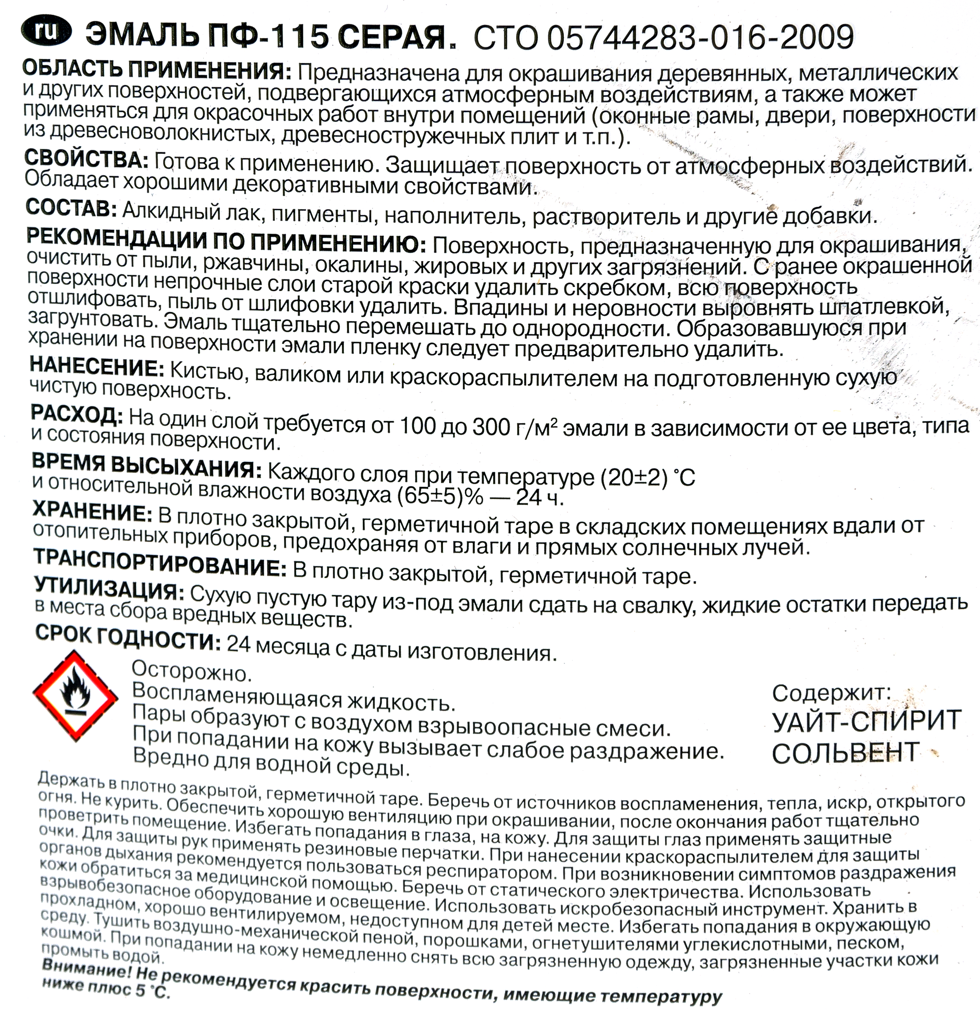 Эмаль ПФ-115 Эконом для фасадных работ, серый полуматовый 20 кг 82174358 STLM-0021163 - Вид №2