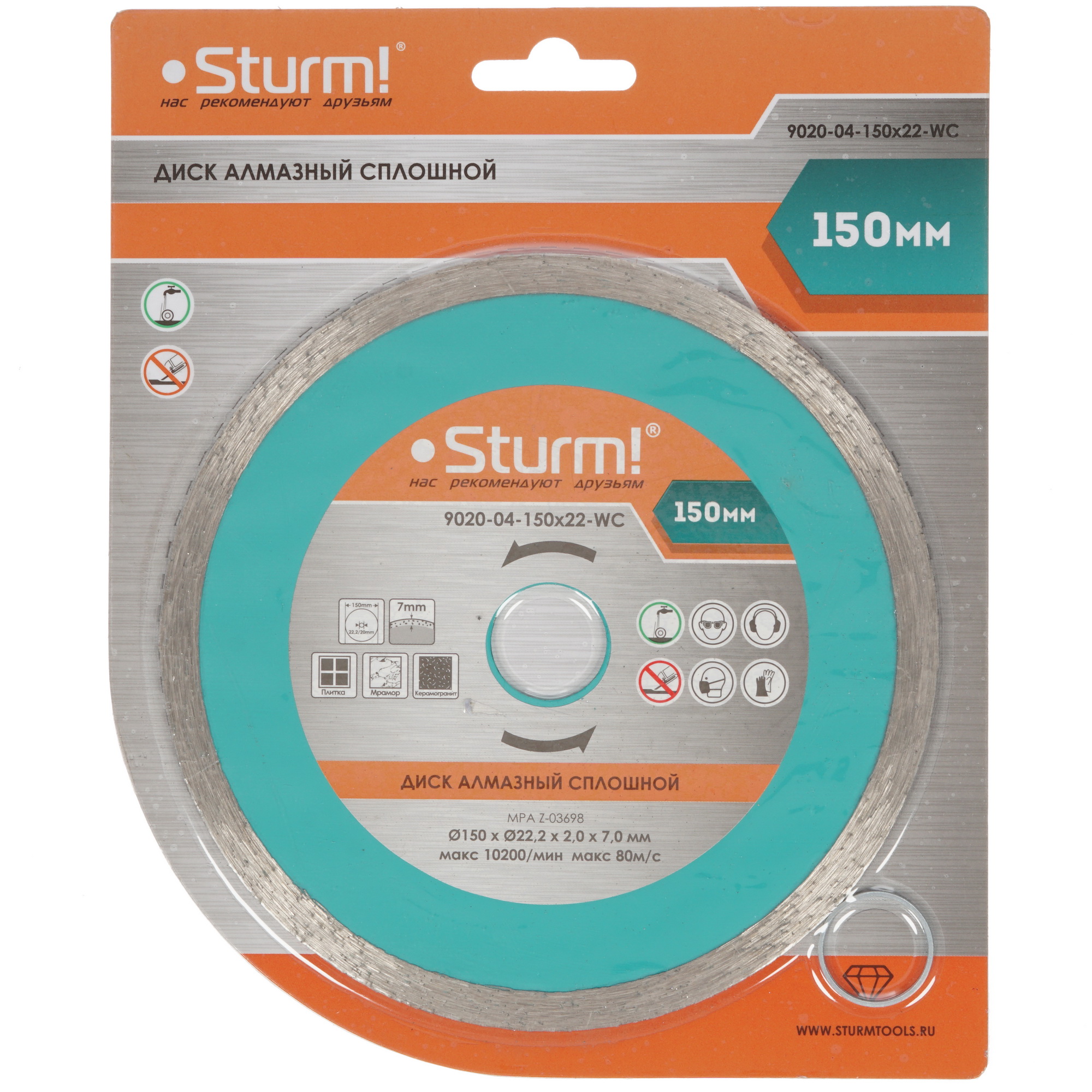 Диск алмазный Sturm! 9020-04-150x22-WC 8113988 STDN-0002555
