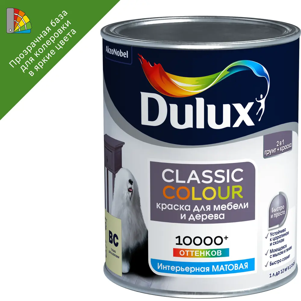 Краска Dulux для мебели и дерева - матовая база для колеровки 0.9 л 86543102