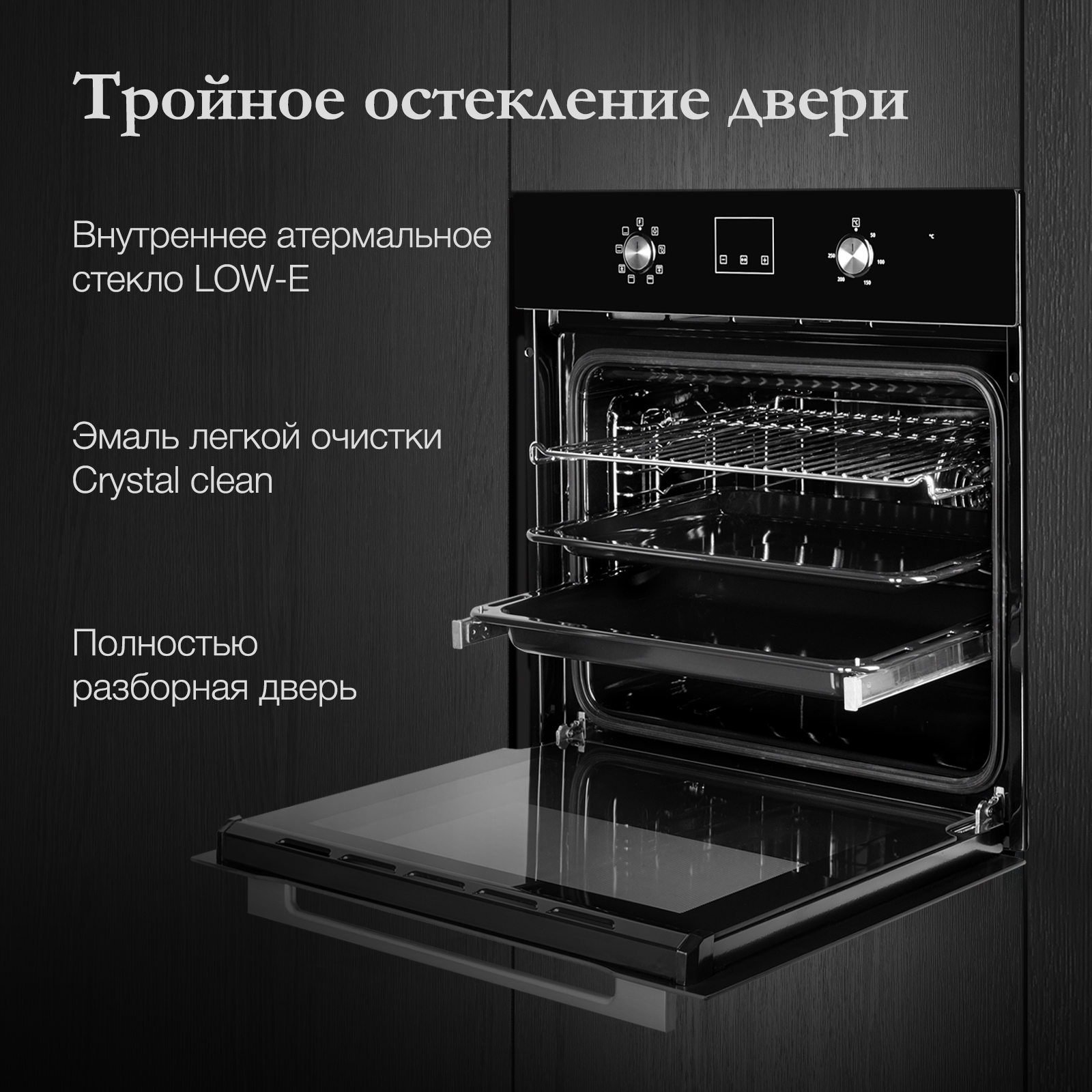 5308621 Электрический духовой шкаф Monsher MOE 6183 B черный STDN-0071115 - Вид №12