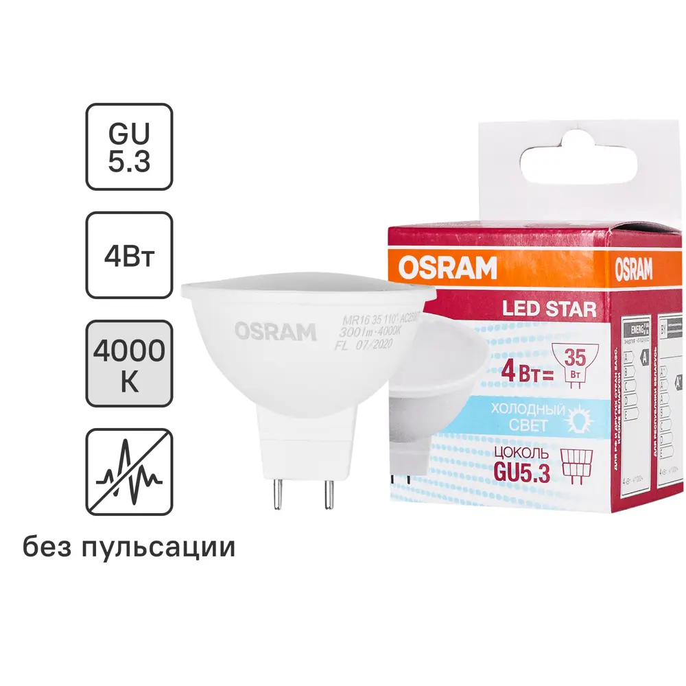 Лампа светодиодная Osram GU5.3 220-240 В 4 Вт спот матовая 300 лм холодный белый свет 83161321 STLM-2051312 