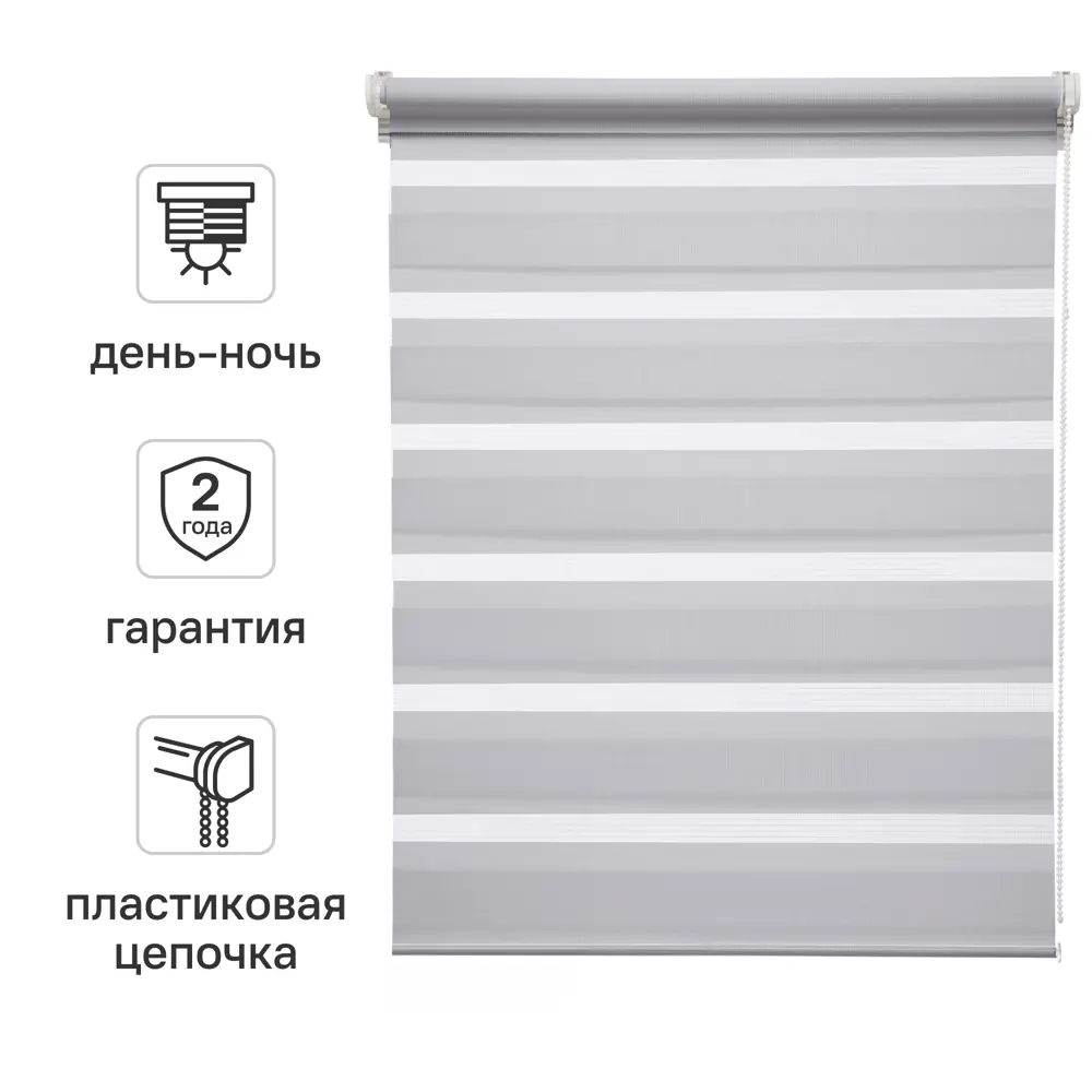 Штора рулонная день-ночь Inspire Peter 55x160 см светло-серая Granit 5 82691056 STLM-2128221