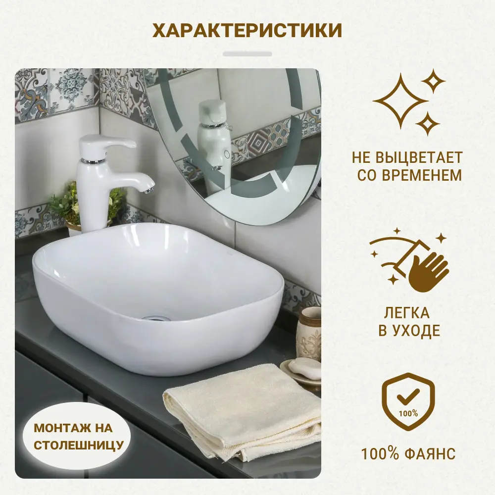 Раковина Melana MLN-A419 накладная 50.5 см 89076568 STLM-2147545 - Вид №1