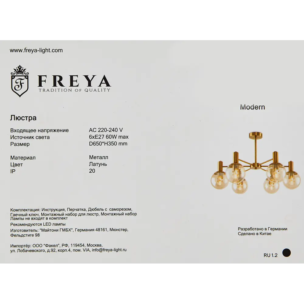 Люстра подвесная FR5175PL-06BS 6 ламп 24 м² цвет бронза/золото 85283292 STLM-2208973 Freya  - Вид №9
