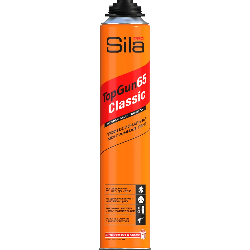 Пена монтажная профессиональная Sila Pro Classic 65 всесезонная 850 мл STLM-2003431
