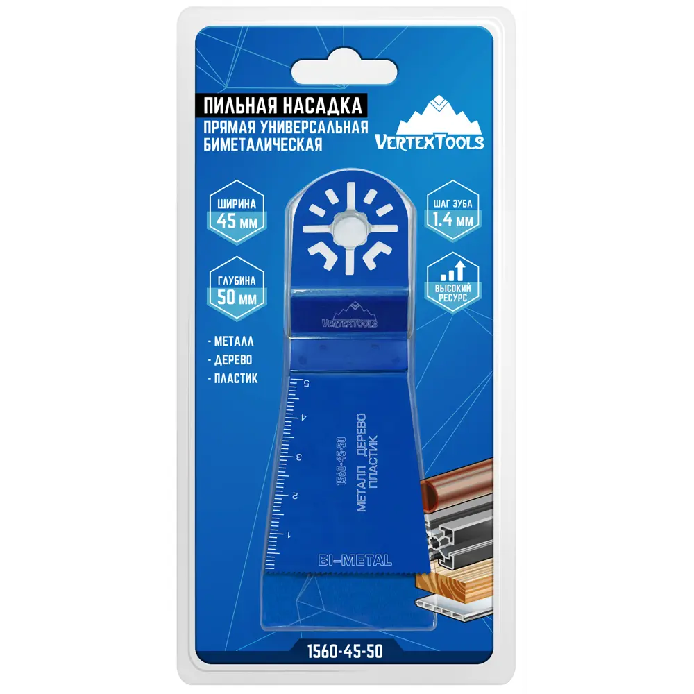 Насадка пильная универсальная Vertextools 45x50 мм STLM-2114898 - Вид №3
