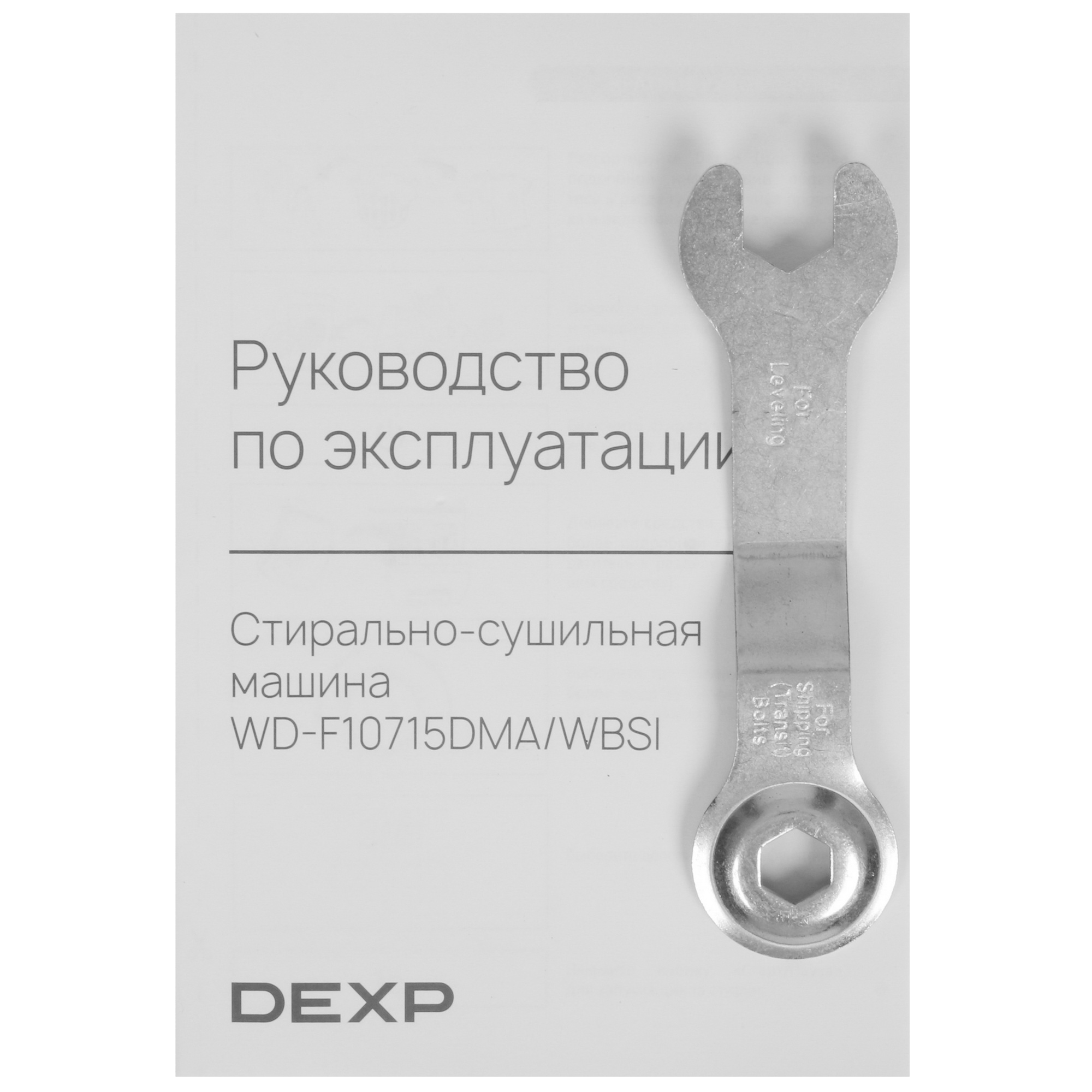 5438874 Стирально-сушильная машина DEXP WD-F10715DMA/WBSI белый STDN-0086224 - Вид №14