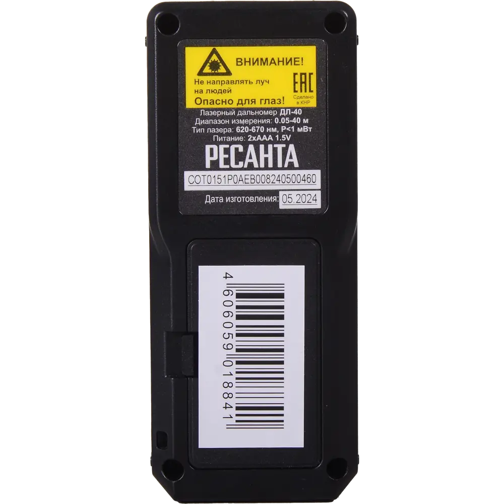 Лазерный дальномер Ресанта ДЛ-4.0 для точных измерений до 40 м 89397510 STLM-1478809 - Вид №2