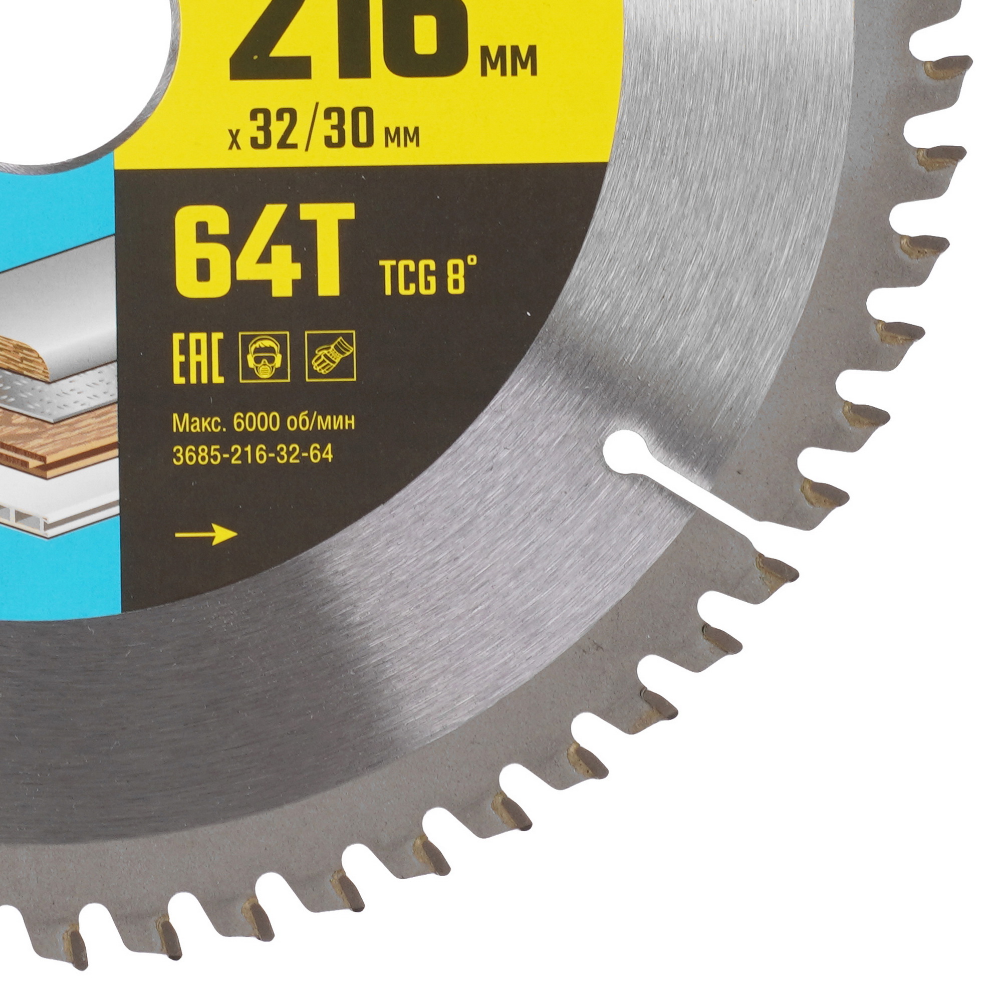 Диск пильный STAYER Multi Material 3685-216-32-64 9173769 STDN-0111990 - Вид №1