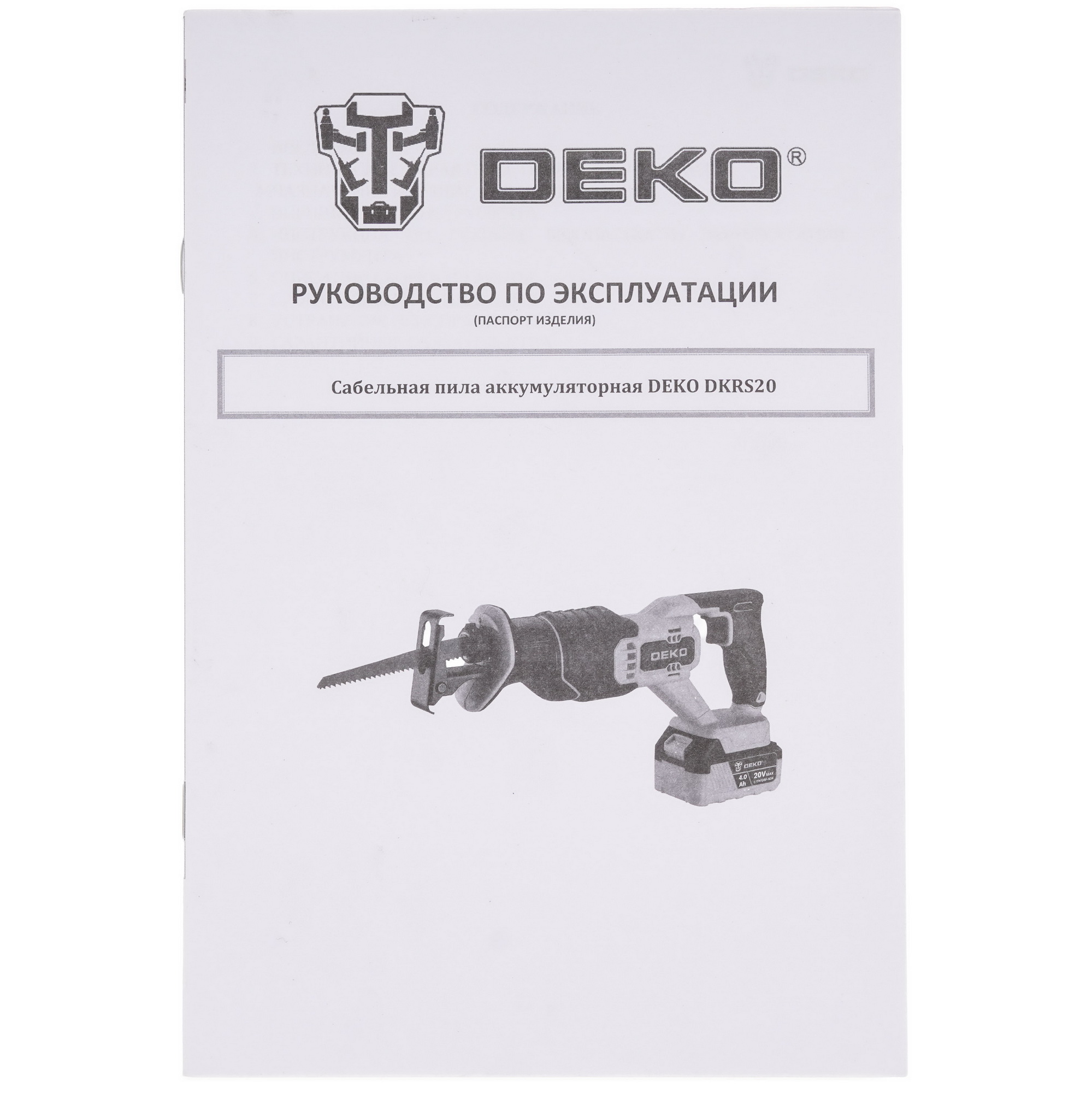 Сабельная пила DEKO DKRS20 9229349 STDN-0103897 - Вид №6