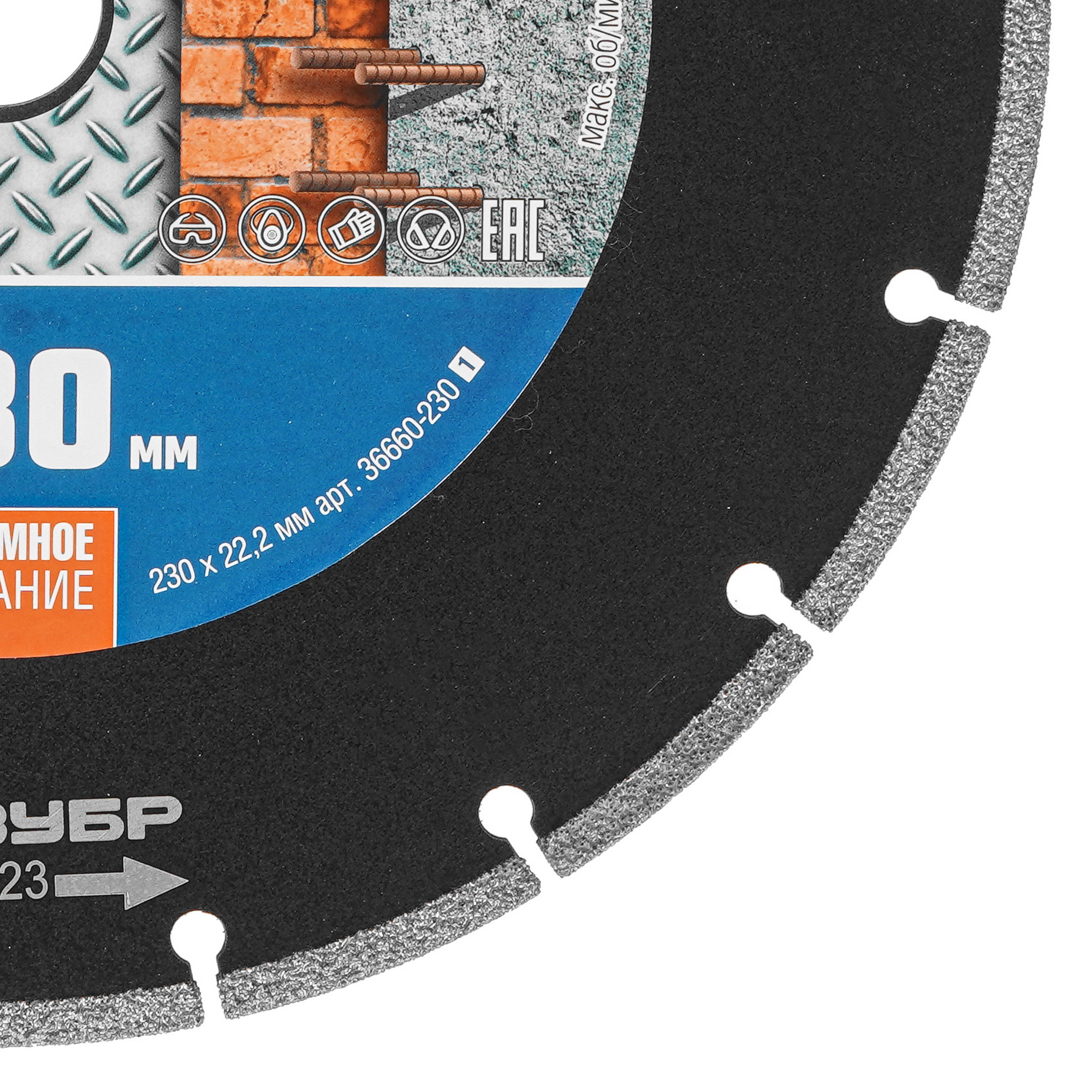 Диск алмазный ЗУБР 36660-230_z01 9012553 STDN-0029367 - Вид №1