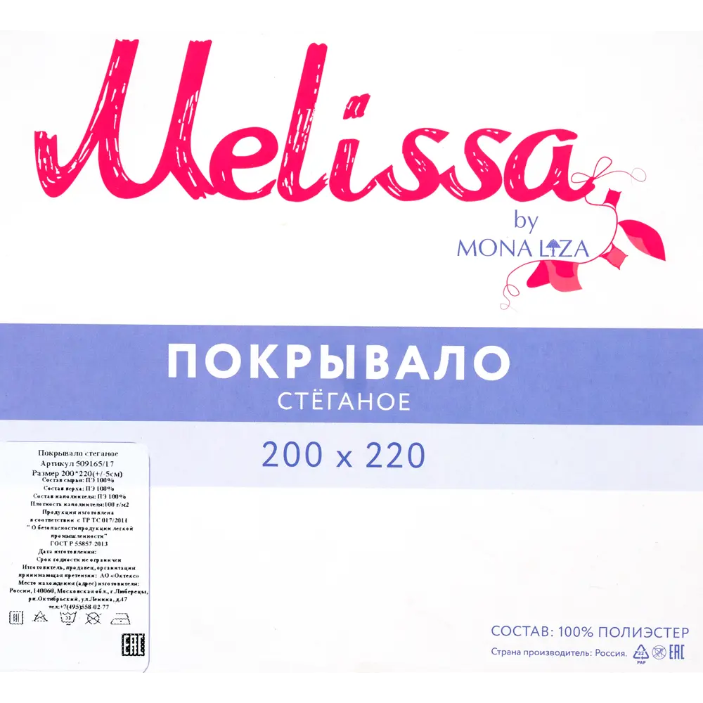 Покрывало «Melissa», 200х220 см, тафта стёганая, цвет светло-зелёный/зелёный 82280414 STLM-2032707 Santreyd  - Вид №4