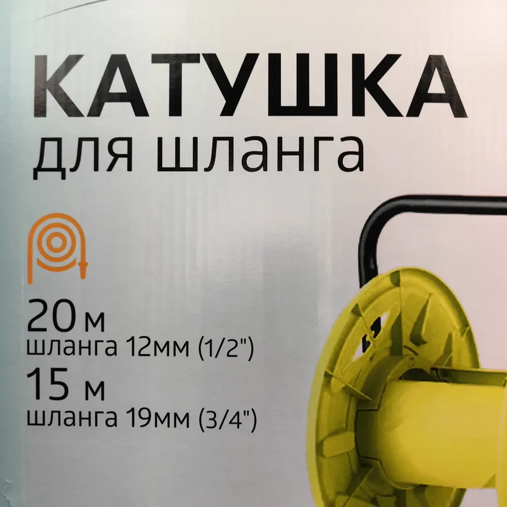 Катушка Boutte для шланга 20 м 89404381 STLM-2045320 Santreyd  - Вид №4