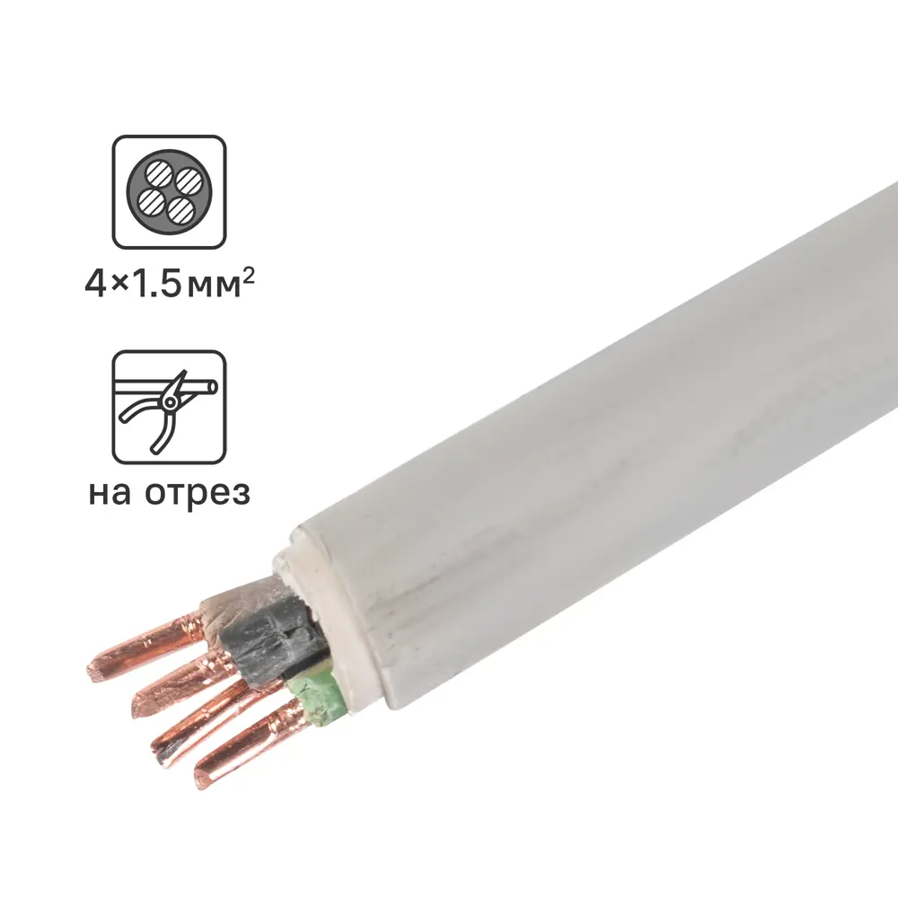 Кабель Ореол NYM 4x1.5 на отрез ГОСТ цвет серый STLM-2204444