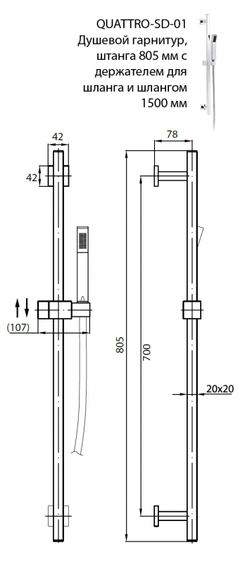 Душевой гарнитур с ручным душем QUATTRO-SD-01 Cezares - Вид №1