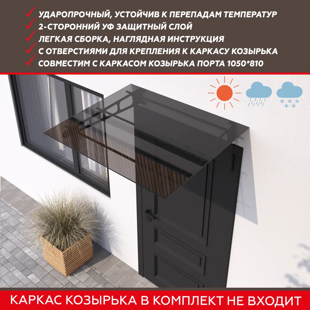 Поликарбонат Порта 1150x900x6 мм графит 88922748 STLM-2140059 Santreyd  - Вид №3