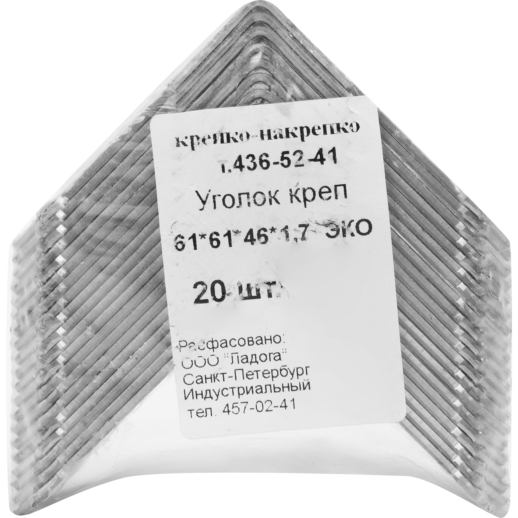 83206351 Уголок крепежный оцинкованный 61x61x46x1.7 мм, 20 шт Santreyd  - Вид №4