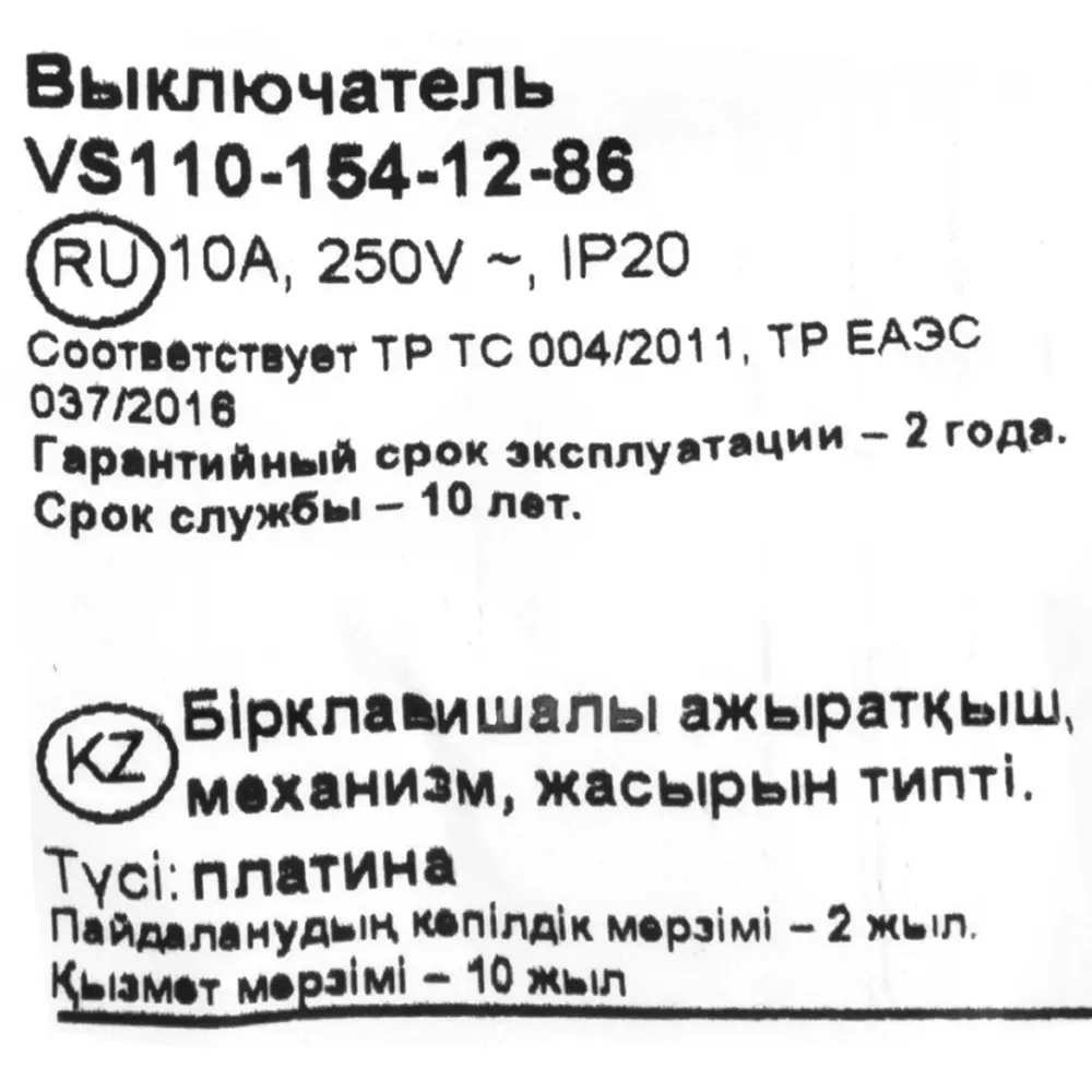 Systeme Electric W59 Deco - Одноклавишный выключатель для скрытого монтажа 82797974 STLM-0036018 - Вид №6