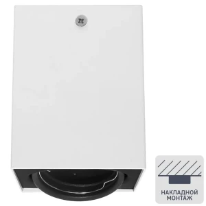 Светильник точечный накладной Ritter Arton 51410 7 GX10 цвет белый/черный