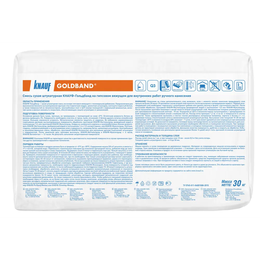 Штукатурка гипсовая Knauf Гольдбанд 30 кг 85605325 STLM-2004468 Goldband - Вид №1