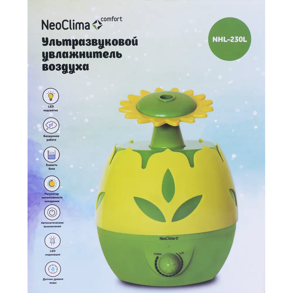 Увлажнитель воздуха ультразвуковой Neoclima NHL-230L 2.3 л цвет желто-зеленый 82000827 STLM-2070032  - Вид №3