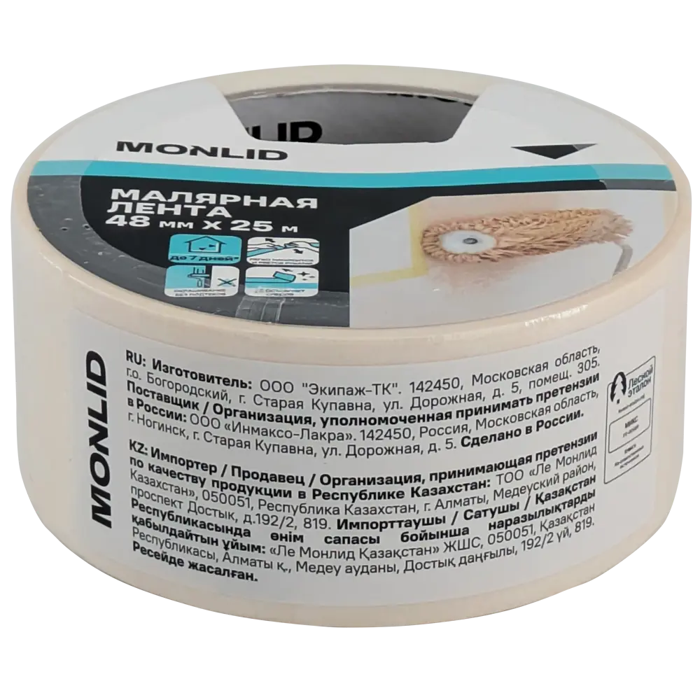 Малярная лента MONLID 48 мм x 25 м 89419397 STLM-2110391 
