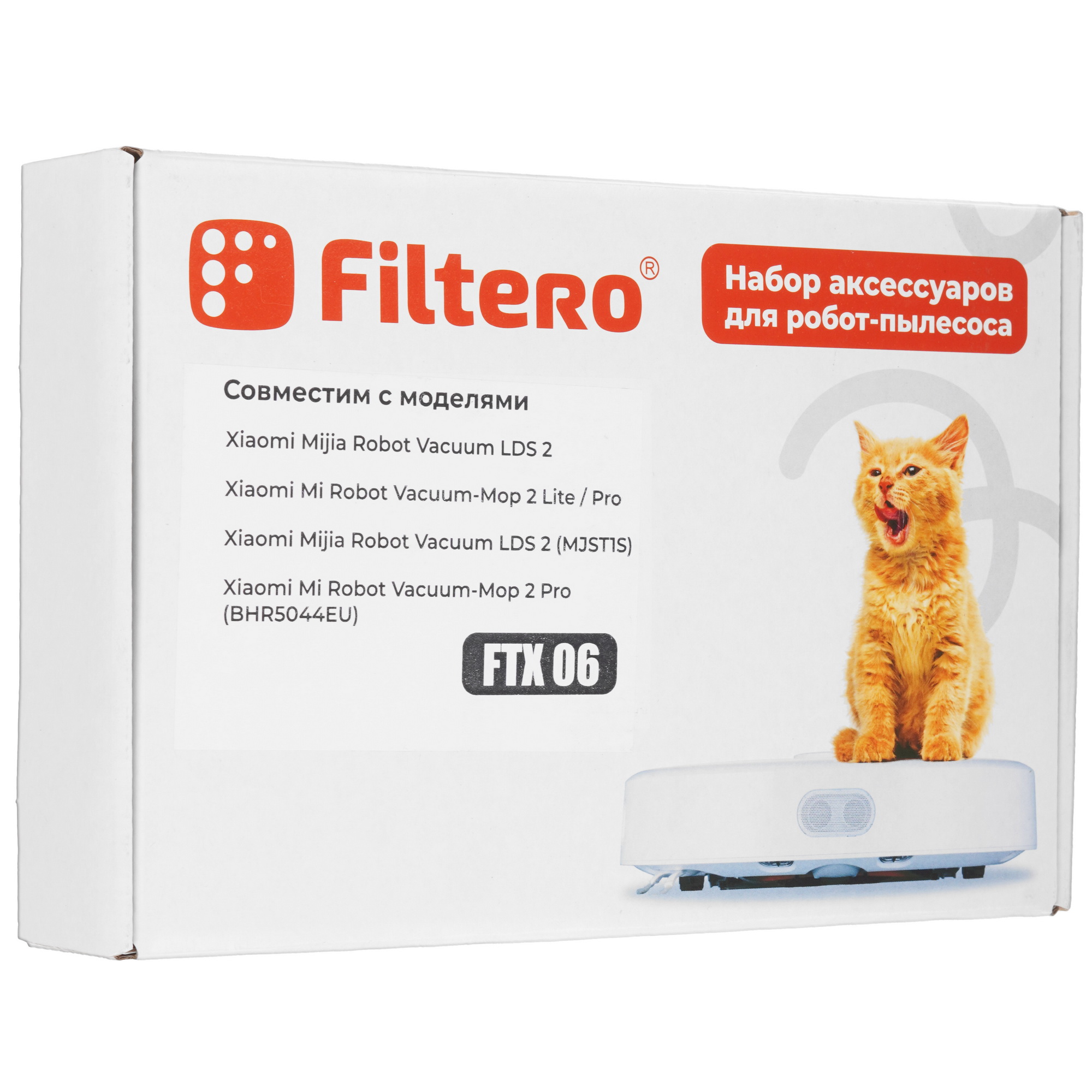 9156975 Комплект аксессуаров Filtero FTX 06 STDN-0007233 - Вид №3