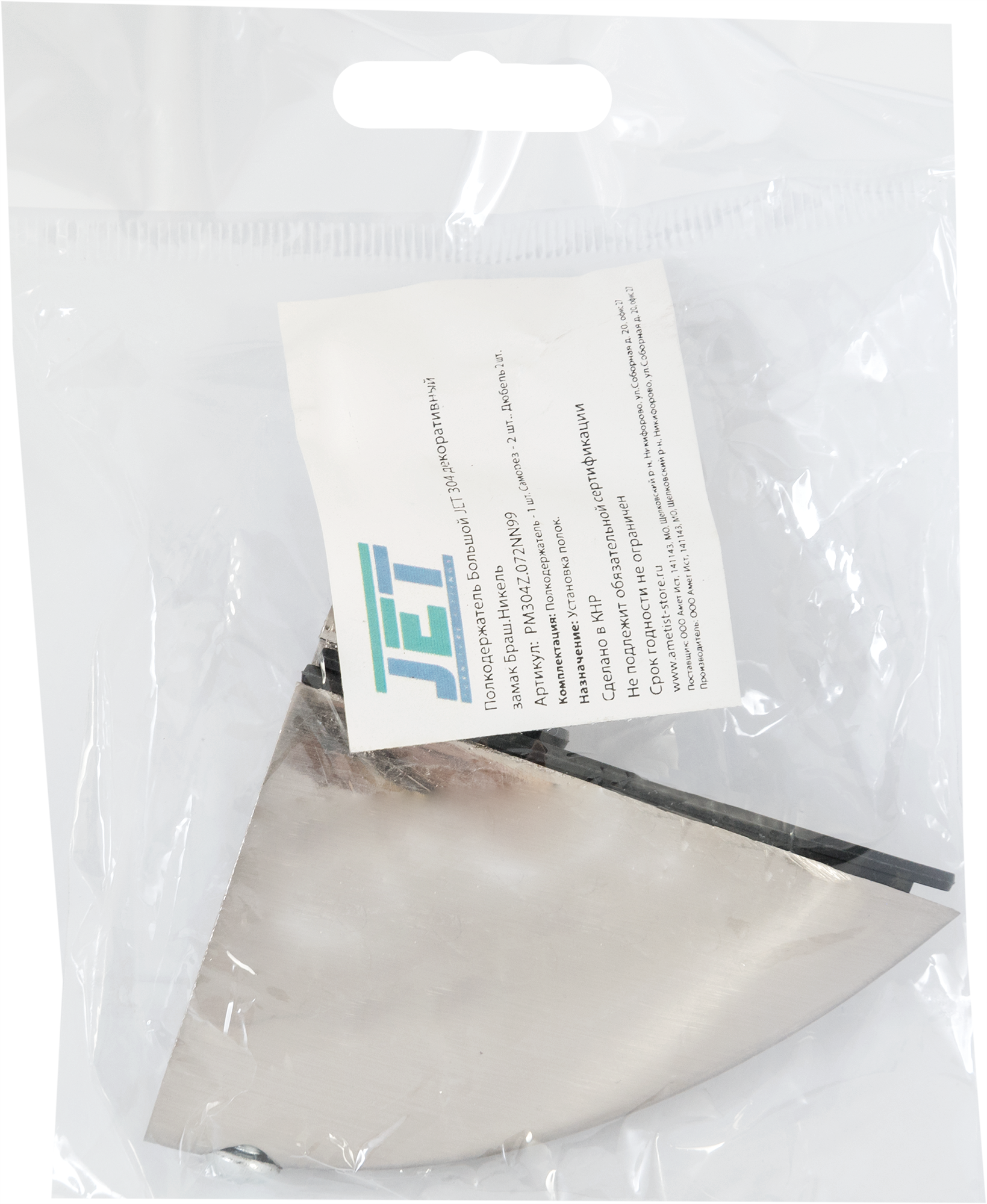 Полкодержатель Jet Пеликан для стеклянных и деревянных полок 89124182 STLM-0078678 - Вид №1