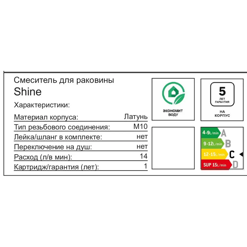 Смеситель для раковины Altini Shine 10531001-C однорычажный цвет хром 89396452 STLM-2089111  - Вид №3
