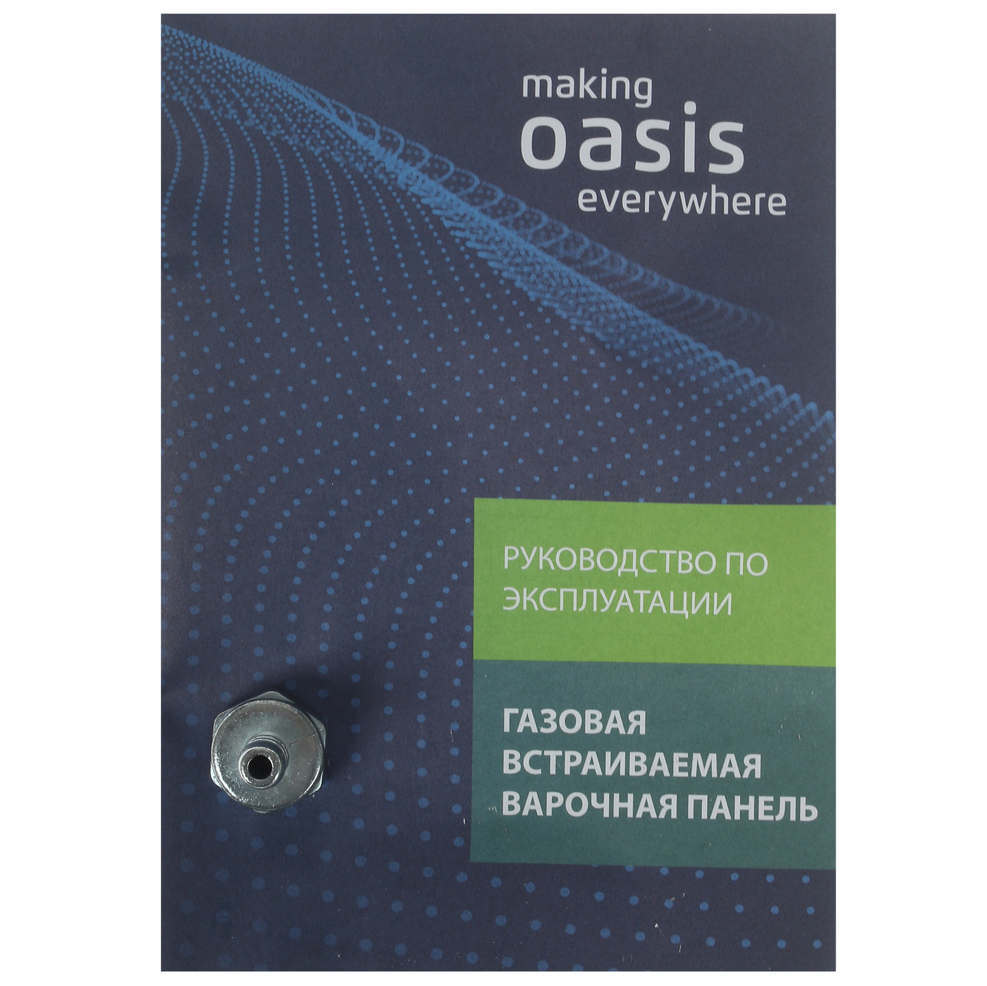 5346128 Газовая варочная поверхность Oasis P-3GBT (B) STDN-0082689 - Вид №5