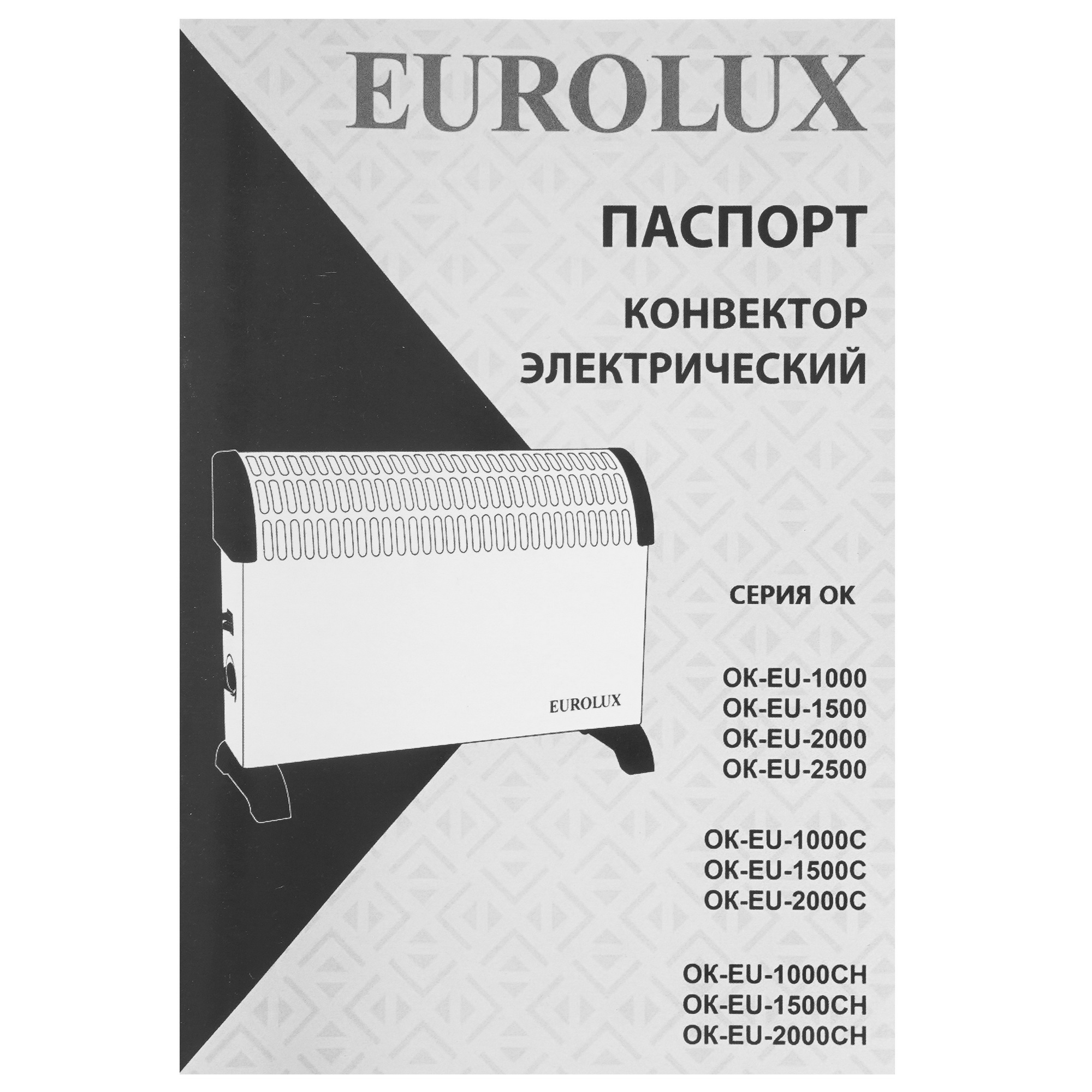 5347948 Конвектор Eurolux ОК-EU-1500CH STDN-0070657 - Вид №5