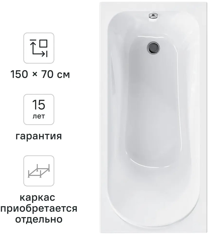 87088848 Ванна AM.PM Force W9FA-150-070W-A акриловая 150x70 см STLM-0073155