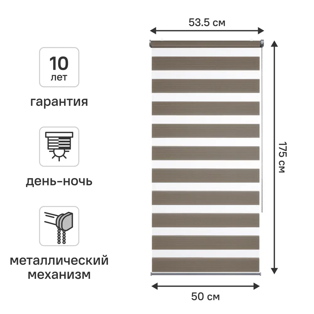 Рулонная штора день-ночь KREAFORTA Novosiberia 50×175 см бежевая с полосками 89408641 STLM-1583977