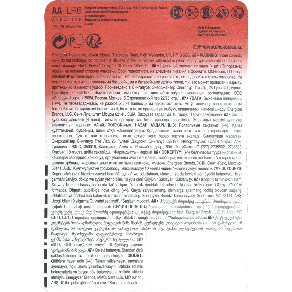 Батарейка алкалиновая Energizer MAX AA 4 шт STLM-2085372 - Вид №1