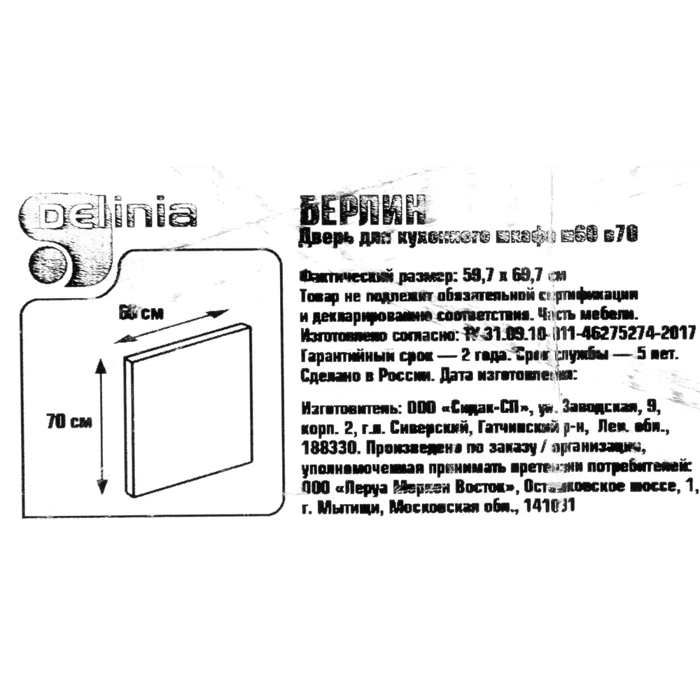 Дверь для шкафа Delinia «Берлин» 60x70 см, МДФ, цвет серый 82142298 STLM-2054640 - Вид №6