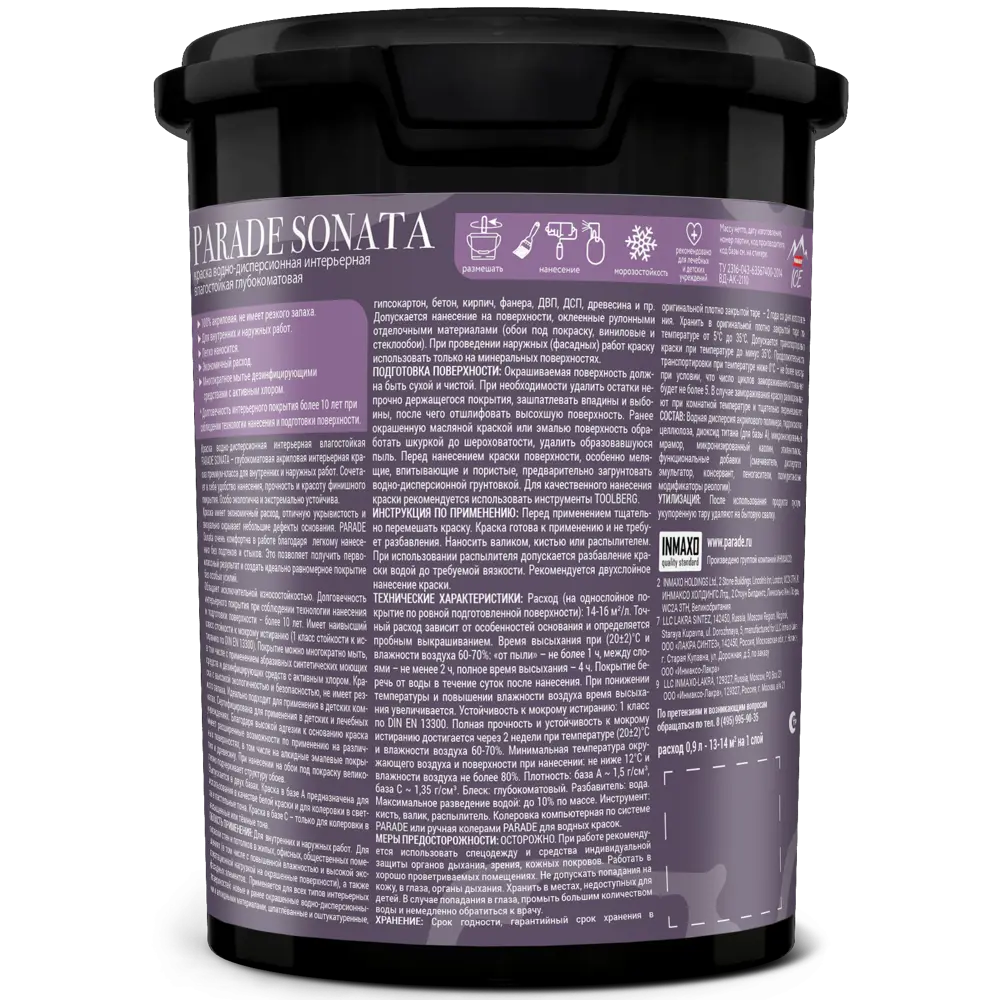 Краска интерьерная Parade Sonata Deep Matt - глубокоматовая премиум для стен и потолков 84871694 STLM-0056727 - Вид №1