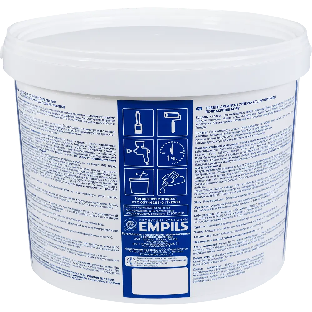 Акриловая краска Empils для потолков матовая супербелая 6,5 кг 82126367 STLM-0019813 - Вид №1