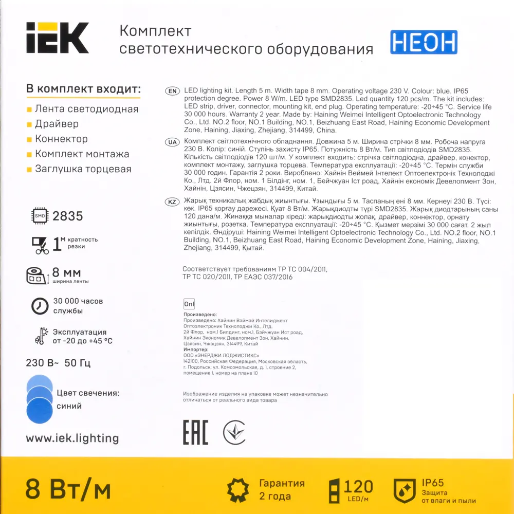 Комплект светодиодной ленты IEK Неон LSR5-2835B120 120 диод 8 Вт/м 220 В 50 мм IP65 5 м синий свет 85339497 STLM-2146364  - Вид №10