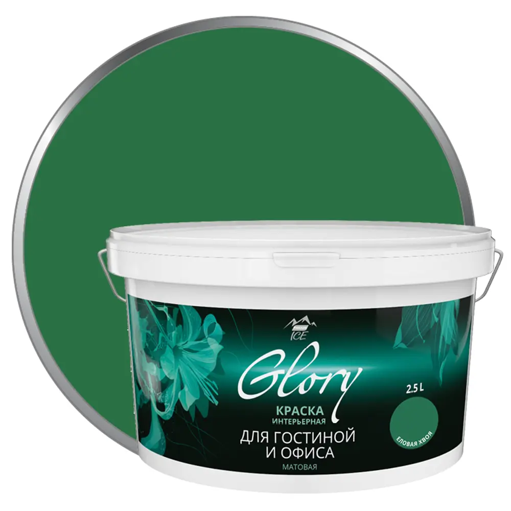 Краска для гостиной Glory 2.5 л цвет еловая хвоя 81963886 STLM-2181842 PARADE ICE 
