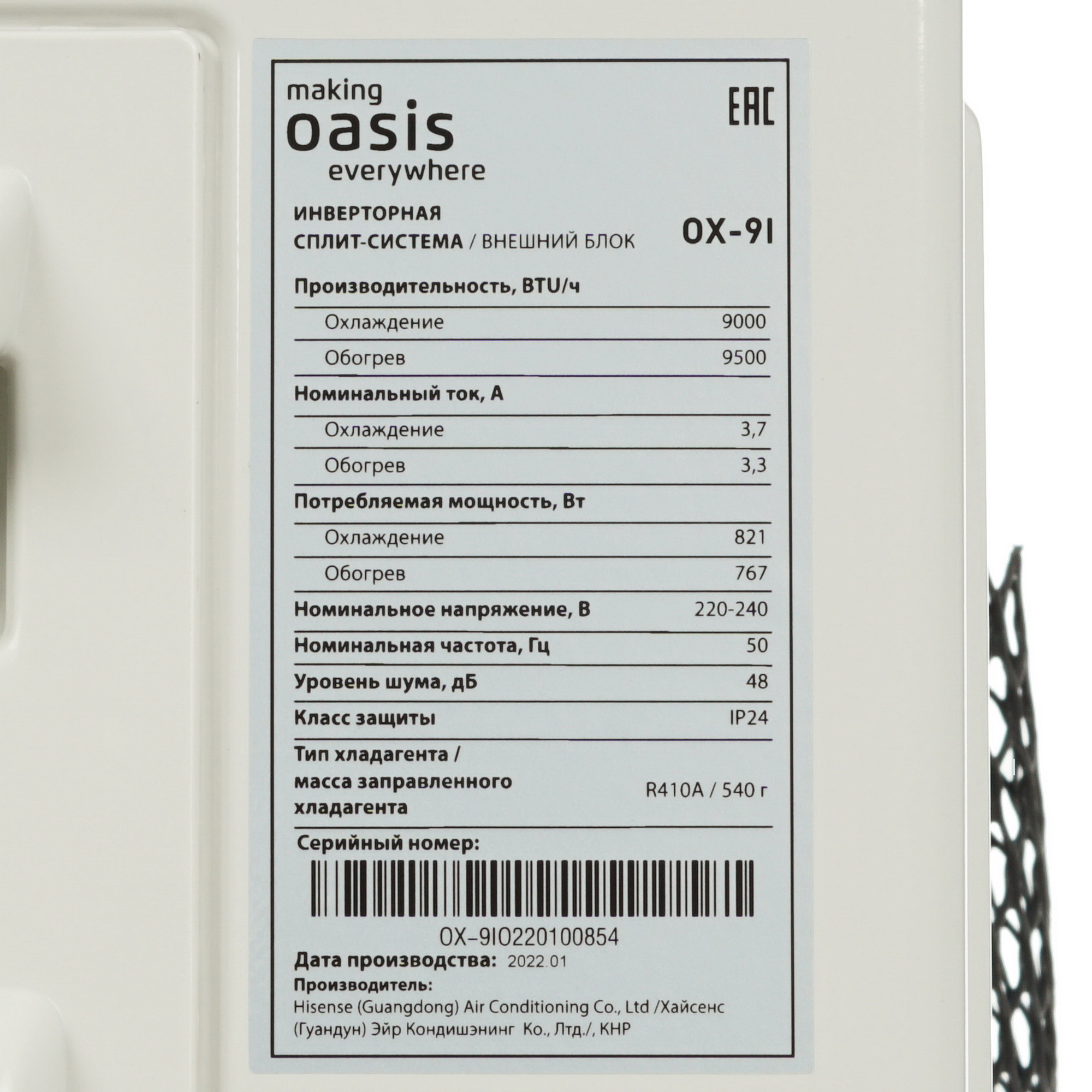5366952 Кондиционер настенный сплит-система Oasis making oasis everywhere OX-9I белый STDN-0074839 - Вид №7