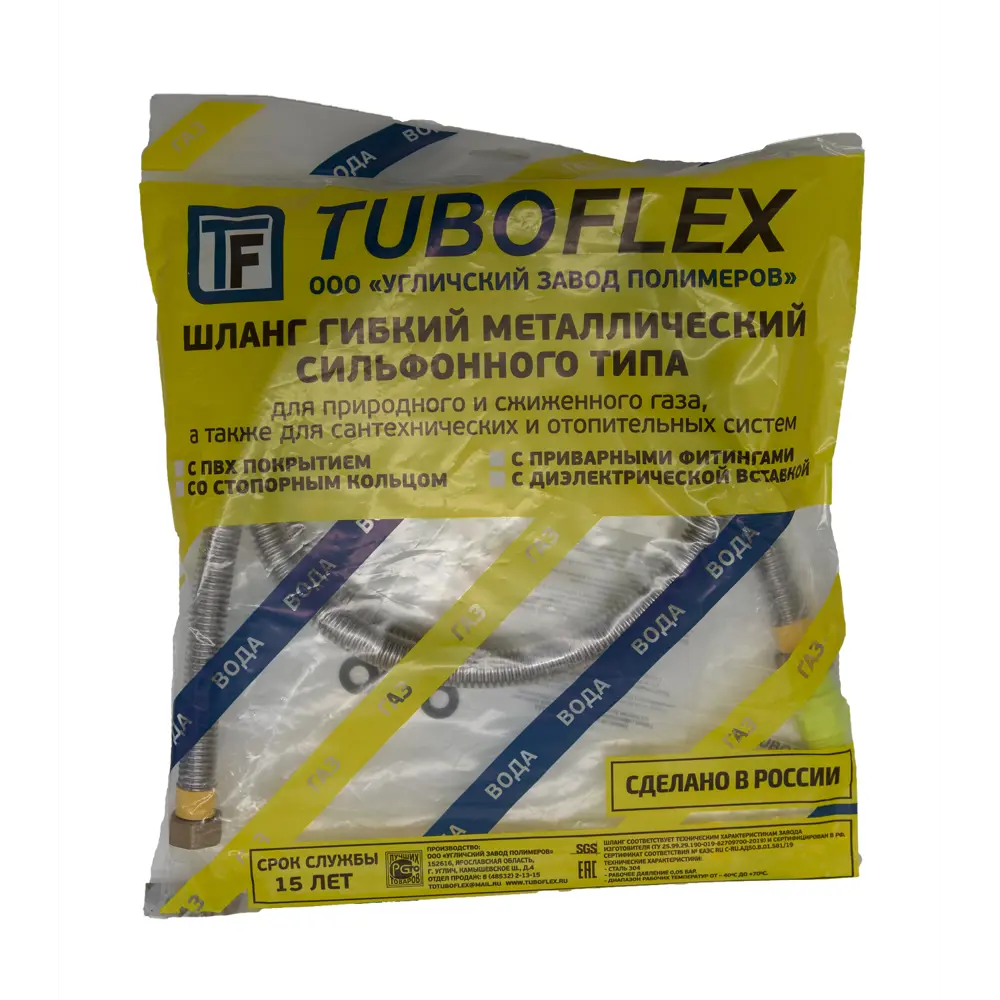 Гибкая газовая подводка Tuboflex с диэлектрической защитой 80 см 89376405 STLM-1578212 - Вид №2