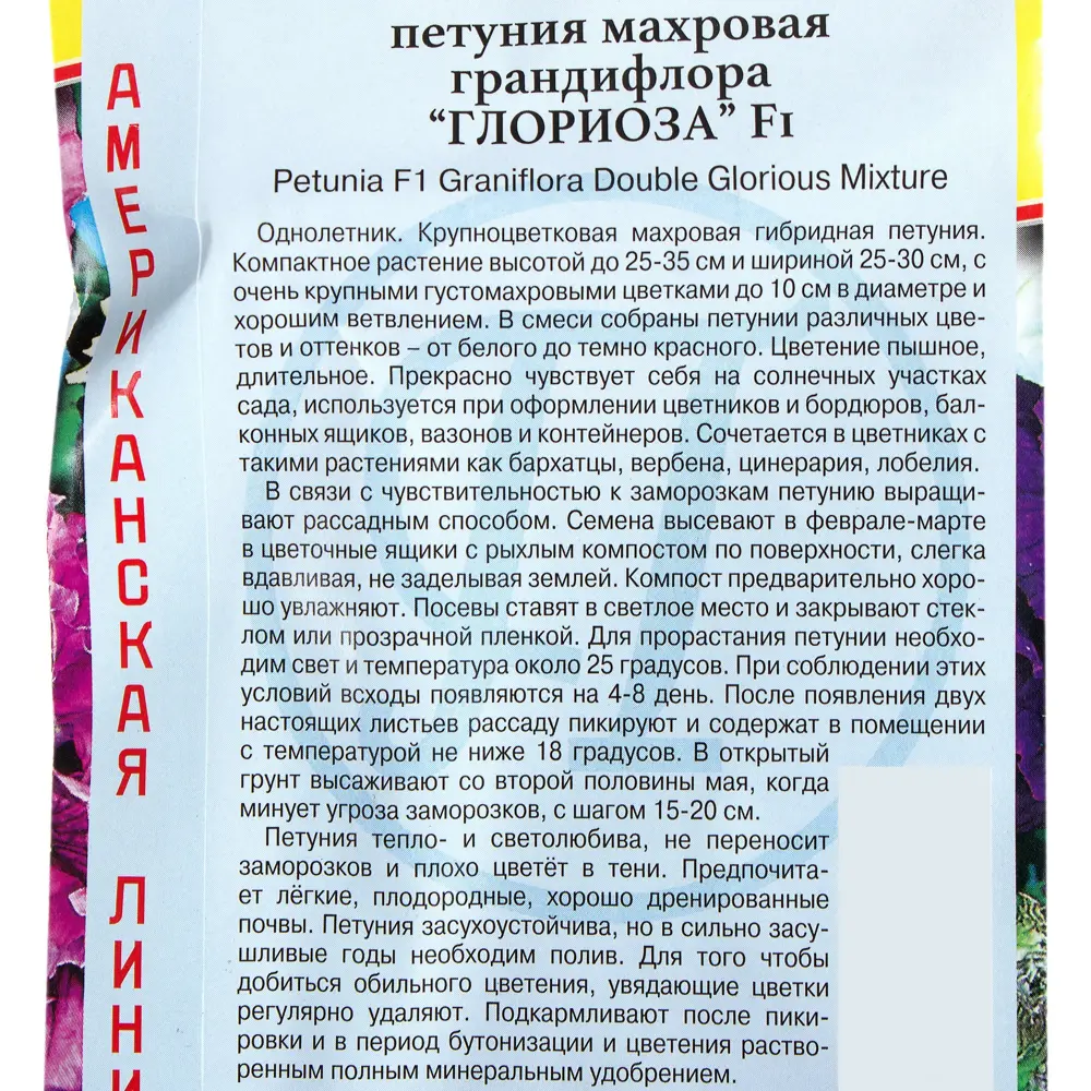 Петуния махровая «Глориоза F1» смесь окрасок ПРЕСТИЖ СЕМЕНА STLM-2211662 - Вид №2
