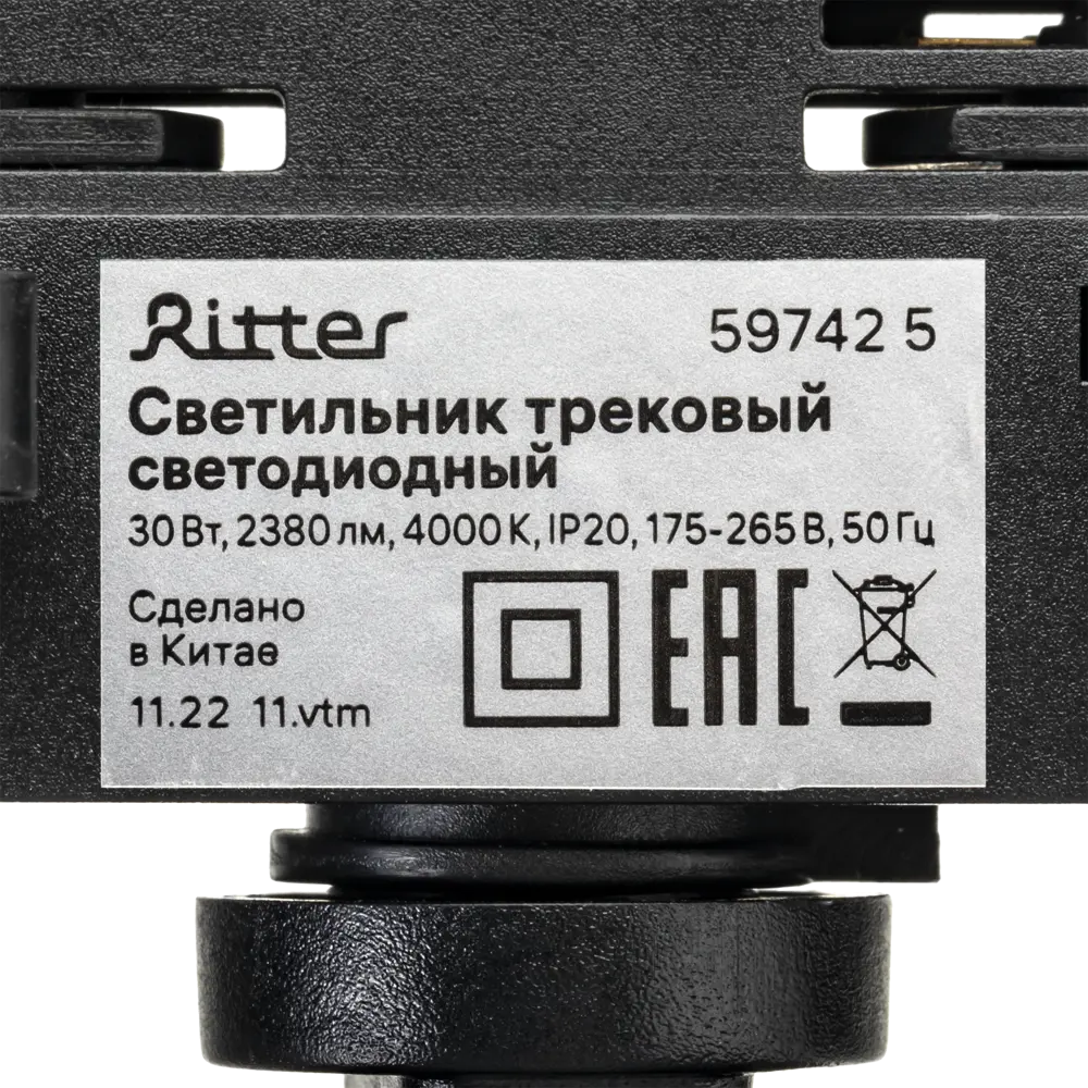 Трековый светильник спот светодиодный с регулировкой фокуса Ritter Artline 80x170мм 30Вт до 15.5м² 4000К металл чёрный 84846843 STLM-2112381  - Вид №11