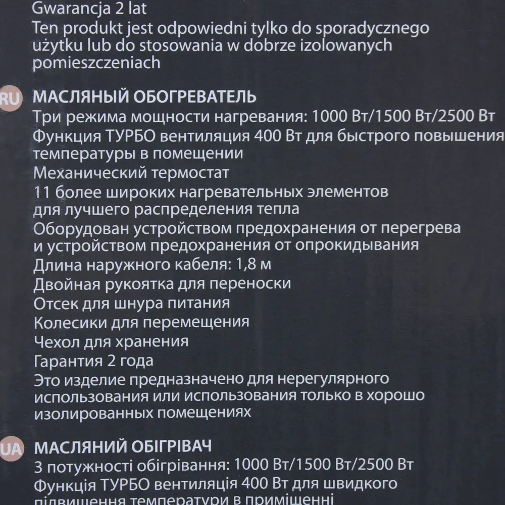 Обогреватель масляный Equation с механическим термостатом 2900 Вт 9 секций 81947861 STLM-2013533  - Вид №6