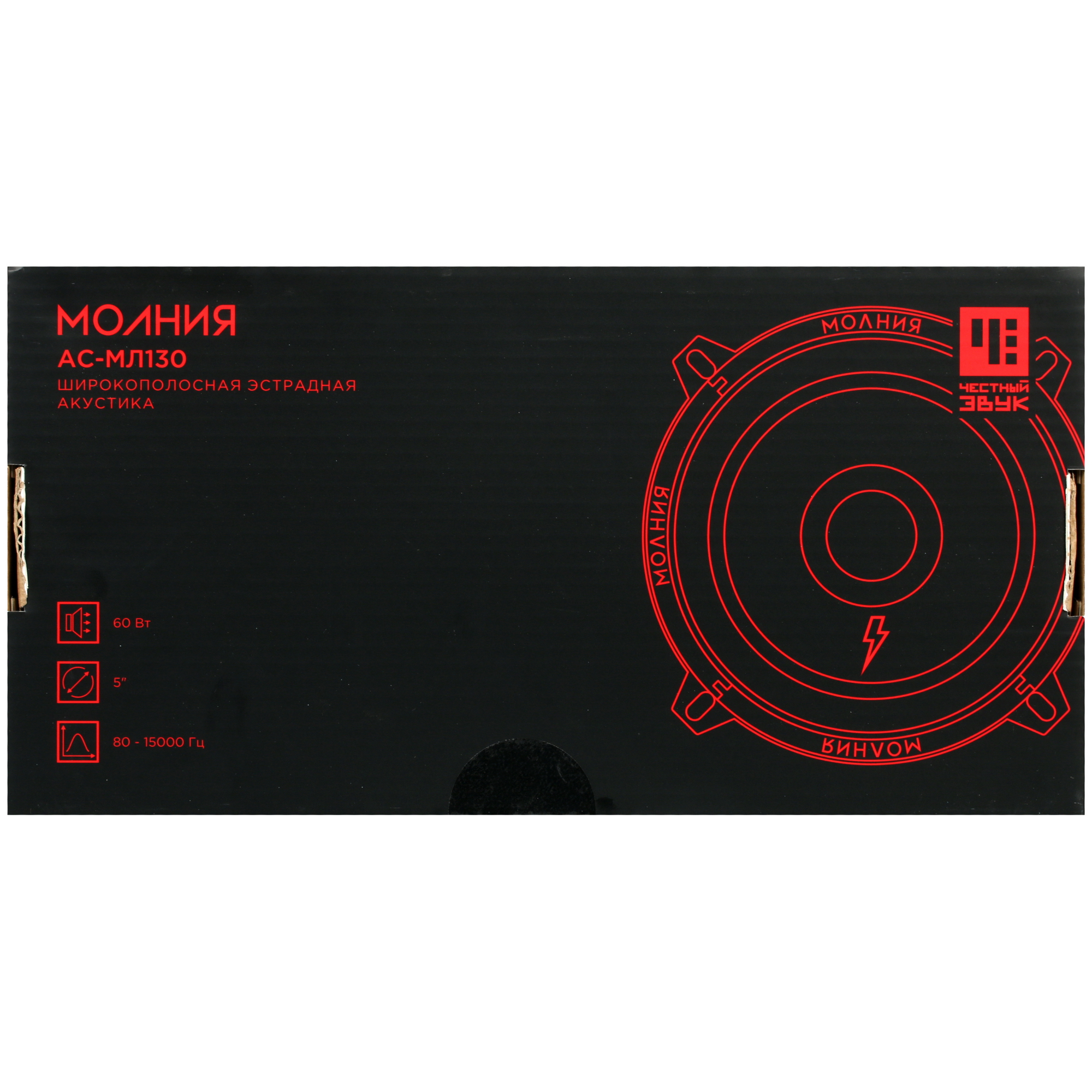 9904489 Широкополосная акустическая система Ural Молния АС-МЛ130 STDN-0085795 - Вид №5